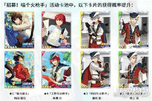 演唱会开始 偶像梦幻祭2闪耀的BIGBANG活动指南