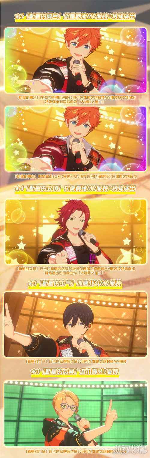 演唱会开始 偶像梦幻祭2闪耀的BIGBANG活动指南