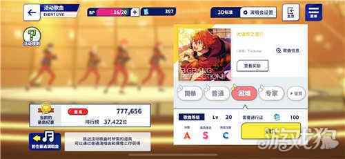 演唱会开始 偶像梦幻祭2闪耀的BIGBANG活动指南