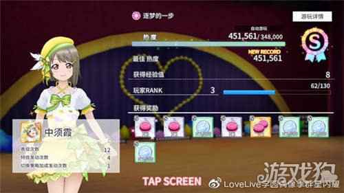 学园偶像季群星闪耀入门篇 3D Live演唱会