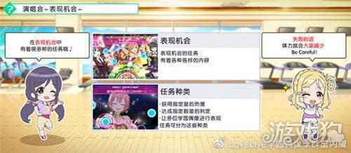 学园偶像季群星闪耀入门篇 3D Live演唱会