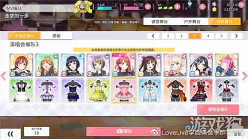学园偶像季群星闪耀入门篇 3D Live演唱会
