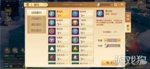 梦想新大陆积分怎么获得 积分获取攻略分享
