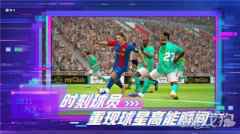 重磅 实况足球2021手游公测定档12月上旬