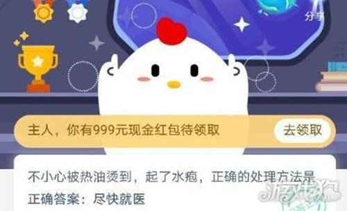 不小心被热油烫到起了水泡正确的处理方法是什么