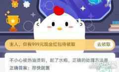不小心被热油烫到起了水泡正确的处理方法是什么