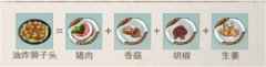 江湖悠悠油炸狮子头怎么做 油炸狮子头配方分享