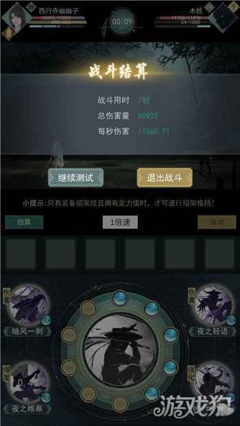 江湖悠悠痕系暗影武器怎么选择 痕系暗影武器推荐