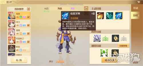 梦想新大陆海森怎么样 船长海森介绍