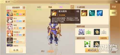 梦想新大陆海森怎么样 船长海森介绍