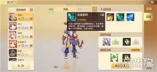 梦想新大陆海森怎么样 船长海森介绍