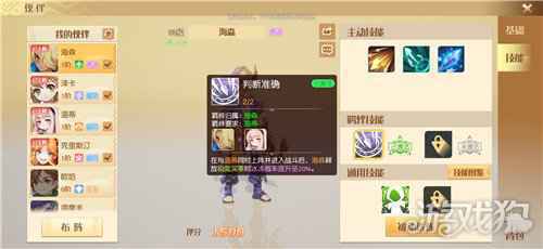 梦想新大陆海森怎么样 船长海森介绍