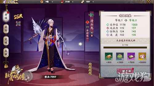 侍神令出 晴明传百鬼式神契约开启