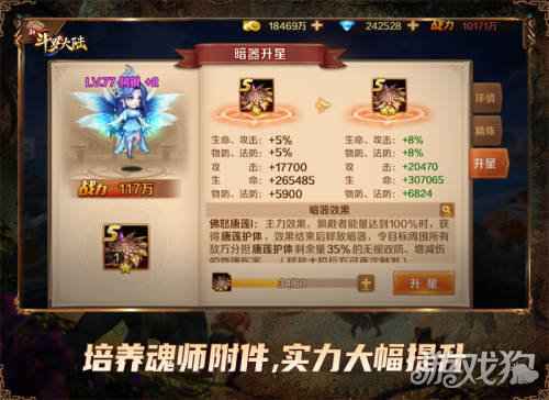 泪崩小舞献祭魂环 新斗罗大陆联动动画继承经典