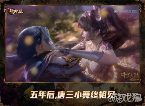 泪崩小舞献祭魂环 新斗罗大陆联动动画继承经典