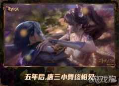 <b>泪崩小舞献祭魂环 新斗罗大陆联动动画继承经典</b>