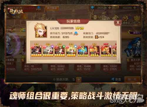 泪崩小舞献祭魂环 新斗罗大陆联动动画继承经典