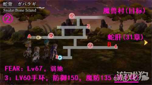 另一个伊甸第29章蛇骨岛怎么过 第29章蛇骨岛攻略