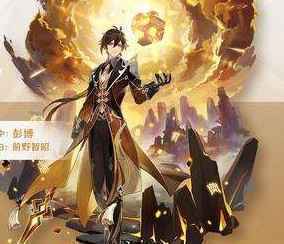 钟离用什么武器