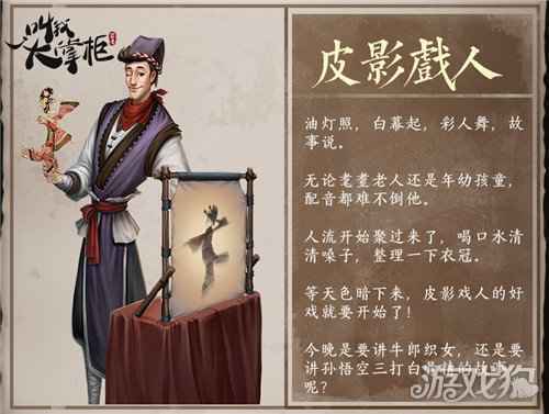 邂逅汴梁 叫我大掌柜古代艺人角色登场