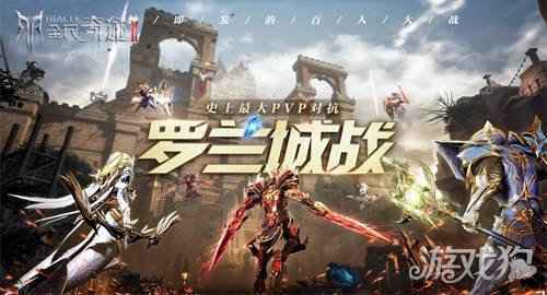 全民奇迹2火爆测试中 跨服战区即将燃情开启