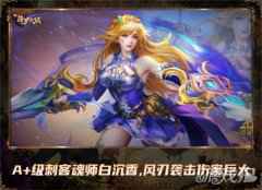 天下武功唯快不破 新斗罗大陆最强刺客魂师评选