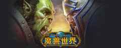 魔兽世界奥格瑞玛怎么去