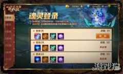 SS魂灵八角玄冰草登场 新斗罗大陆专场活动抢先看
