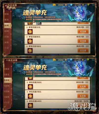 SS魂灵八角玄冰草登场 新斗罗大陆专场活动抢先看