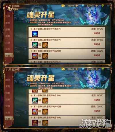 SS魂灵八角玄冰草登场 新斗罗大陆专场活动抢先看