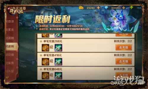 SS魂灵八角玄冰草登场 新斗罗大陆专场活动抢先看