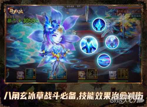 极寒仙草治愈减伤 新斗罗大陆全新SS魂灵八角玄冰草攻略