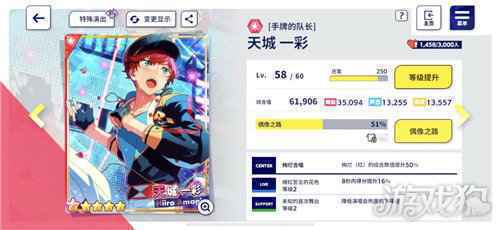 这款女性向音游到底怎么玩 偶像梦幻祭2萌新入游指南
