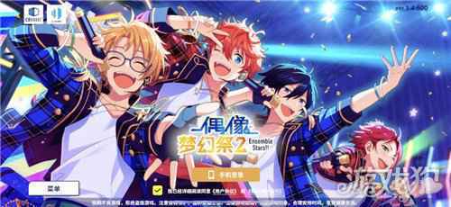这款女性向音游到底怎么玩 偶像梦幻祭2萌新入游指南