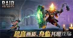 人权英雄送上 现在预约突袭暗影传说惊喜满满