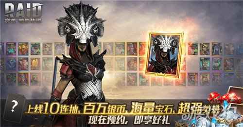 人权英雄送上 现在预约突袭暗影传说惊喜满满