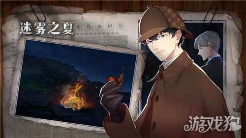 迷雾之夏荣获MIDC奖项 移动版番外即将来袭
