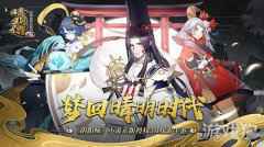 3D唯美和风卡牌 晴明传诡奇神怪世界首曝