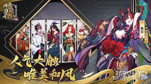 3D唯美和风卡牌 晴明传诡奇神怪世界首曝
