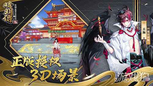 3D唯美和风卡牌 晴明传诡奇神怪世界首曝