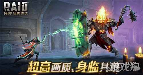 5000万玩家热爱 突袭暗影传说国服预约豪礼公布