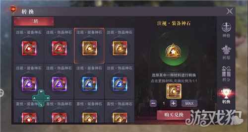 神格觉醒 冲向彼方 真红之刃神格系统介绍