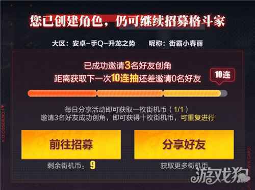 街霸手游预创角活动来袭 四大真人春丽陪你玩 无限十连等你体验