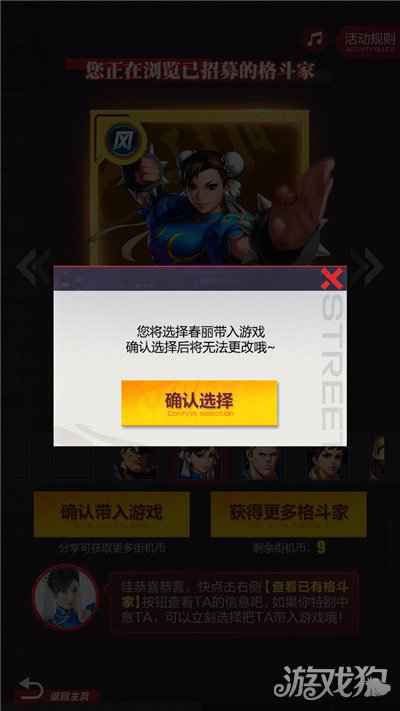 街霸手游预创角活动来袭 四大真人春丽陪你玩 无限十连等你体验
