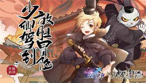 少卿驾到 塞尔之光X大理寺日志联动重磅上线
