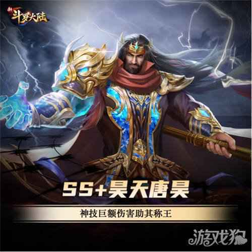 七怪话斗罗 新斗罗大陆谁拥有最强神技