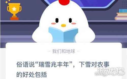 俗话说瑞雪兆丰年下雪对农事的好处包括哪些