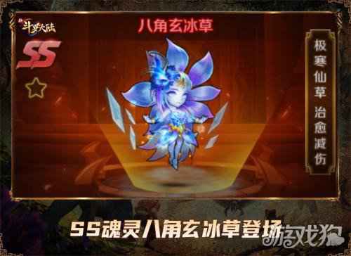 仙草培育萌动上线 新斗罗大陆今日新版来袭