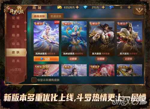 仙草培育萌动上线 新斗罗大陆今日新版来袭