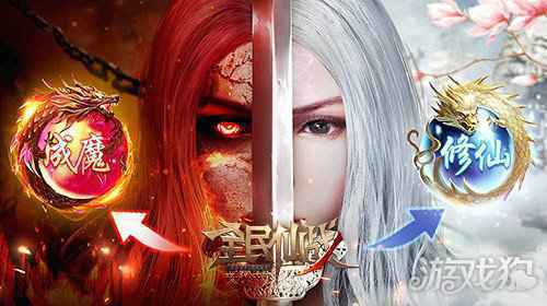 玄幻仙侠新作 37全民仙战今日首测开启